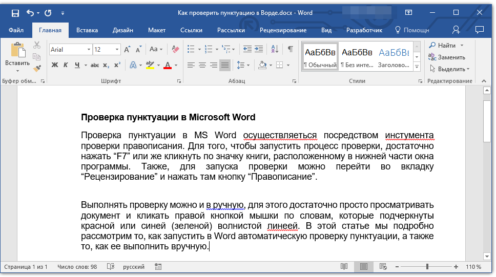 Кто исправляет ошибки в программе