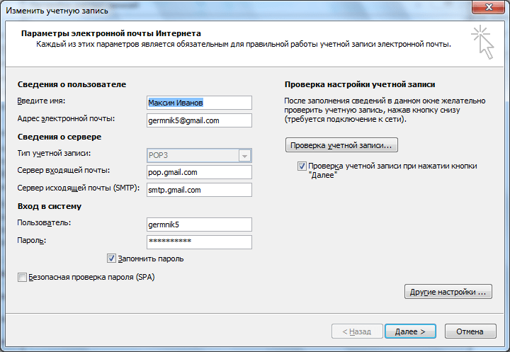 Как изменить вид почты outlook