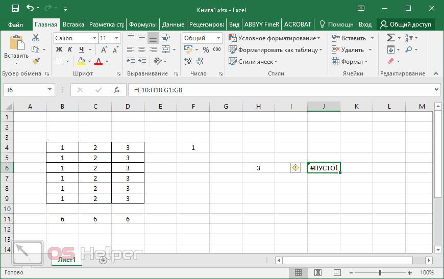 Ольга базалева самые полезные формулы обучающее видео excel 2020