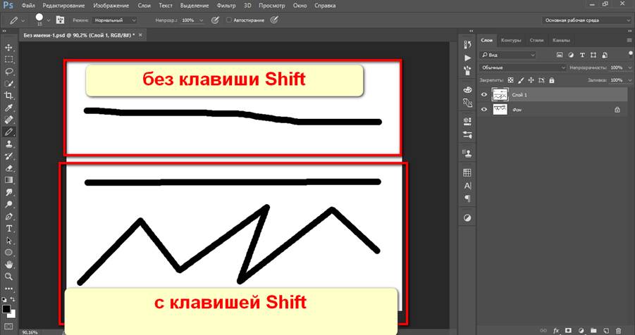 Как поставить линии в фотошопе