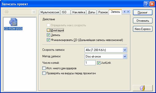 Как поменять скорость записи в неро