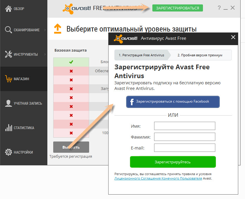 Обновить аваст без интернета