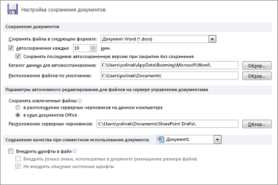 Как сохранить несколько версий одного документа word в одном файле