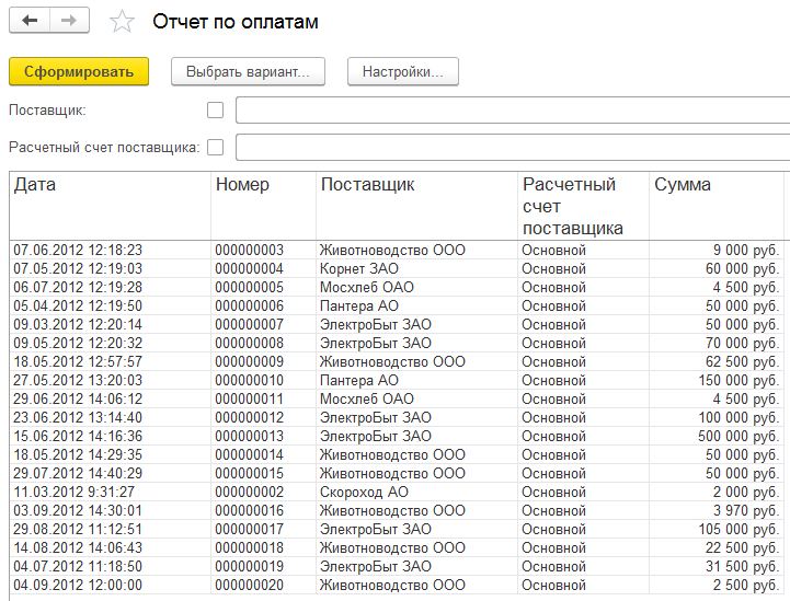 Как в 1с выделить несколько строк