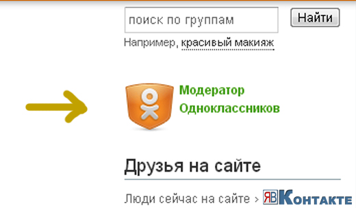 Как в одноклассниках пожаловаться на пользователя который выставляет чужие фото