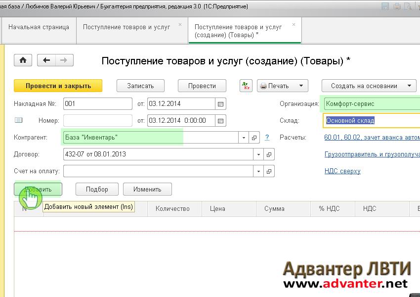 Что такое спецоснастка как она учитывается в 1с бухгалтерии