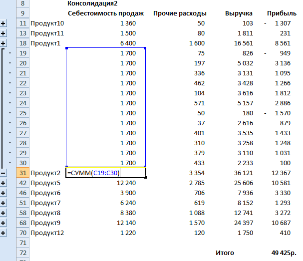 Способ консолидации данных который не предусмотрен в ms excel