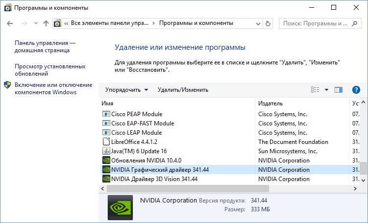 Сбой a2dp сбой загрузки драйвера стереозвука windows 7