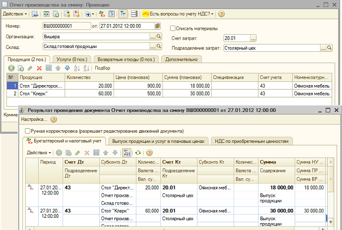 Отчет производства за смену бланк образец excel