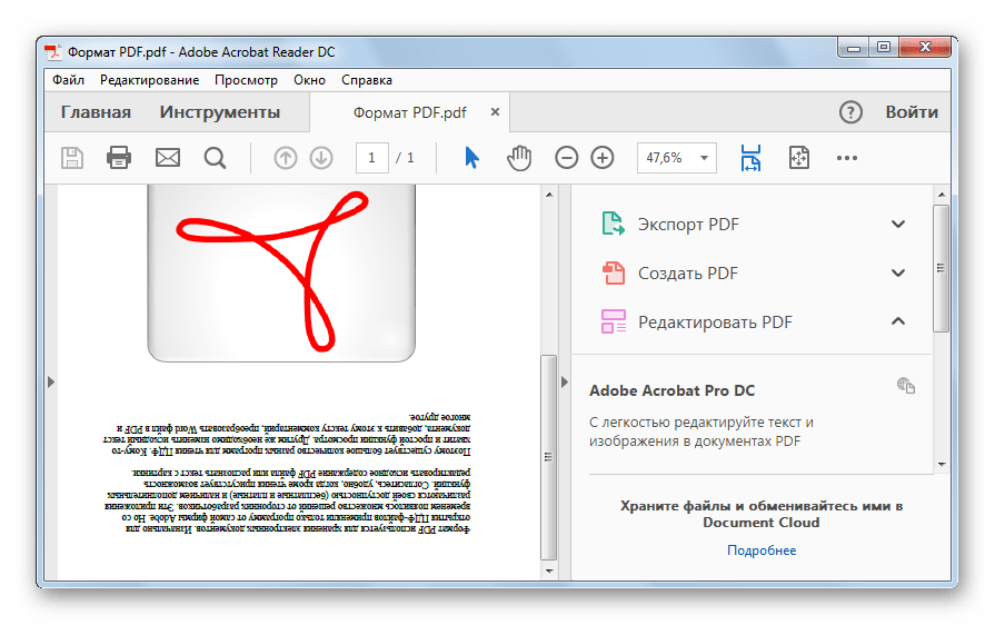 Перевернуть изображение пдф