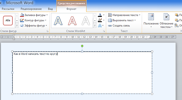 как сделать контур в ворде 2010
