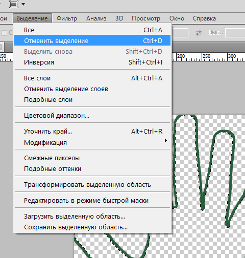 Как выделить в фотошопе. Выделение контура в фотошопе. Выделенные контуры изображения. Выделение ► преобразовать выделение. Инструмент контур в фотошопе.