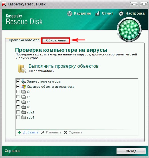 Требуется подтверждение для установки обновления касперский 10 что это