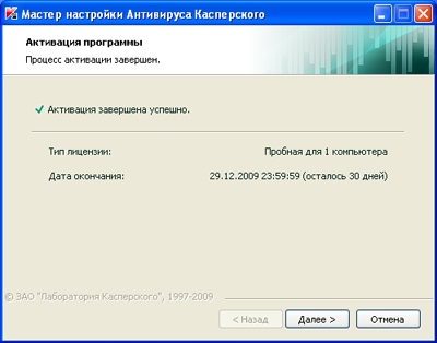 Как запустить проверку касперского при перезагрузке