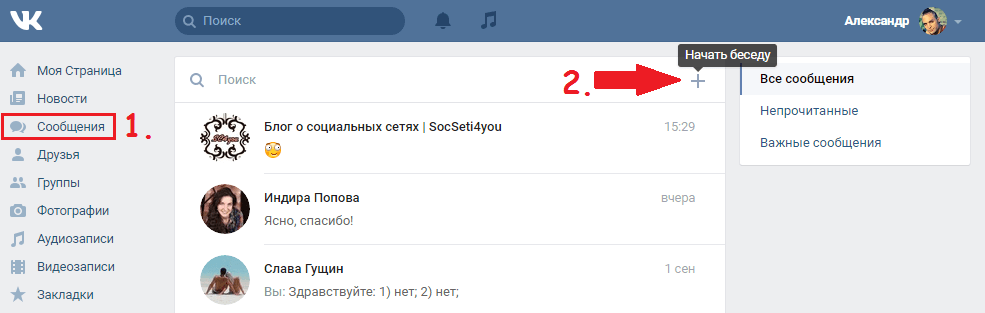 Как подписать группу. Как создать беседу. Как создать беседу в ВК. Название для беседы в ВК. Название беседы в ВК для друзей.