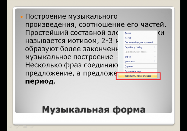 Как озвучить презентацию своим голосом