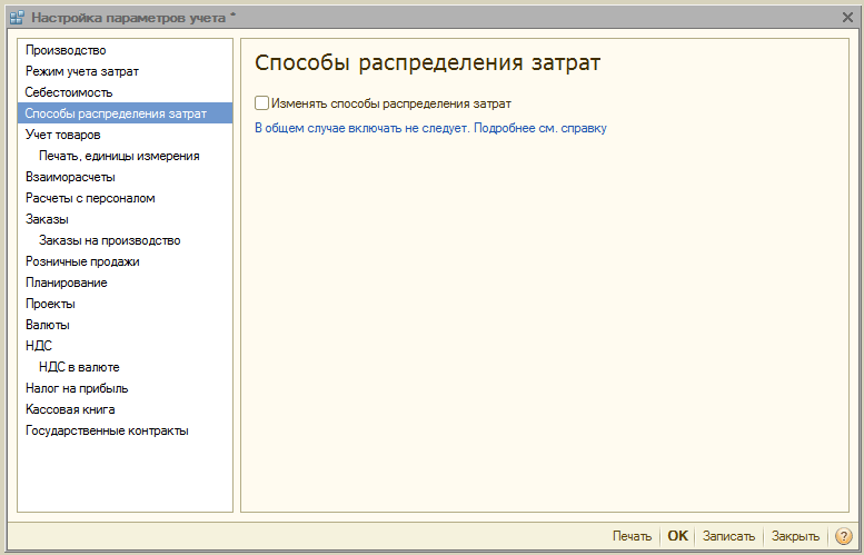 Создание внутреннего заказа в 1с упп