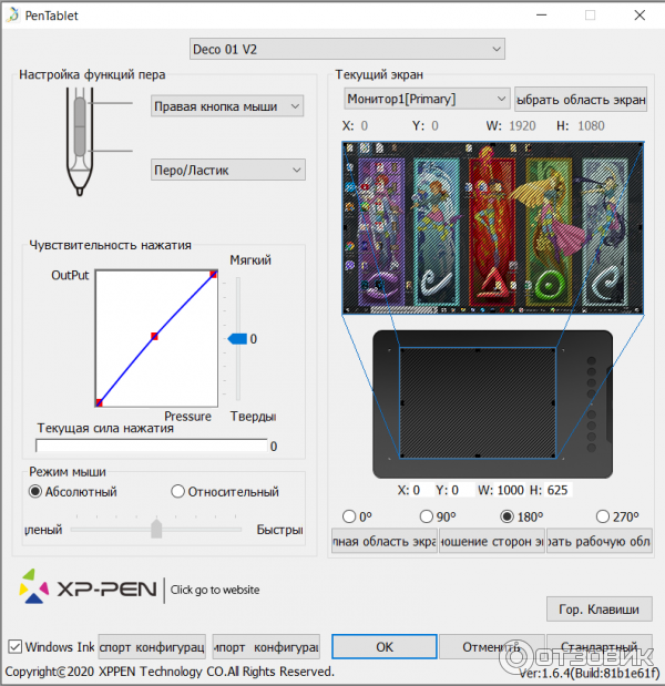 Как настроить графический. XP-Pen deco 01 v2 программа для рисования. Графический планшет хр РЕН 01v2. Настройка графического планшета. Параметры и настройки графического планшета.