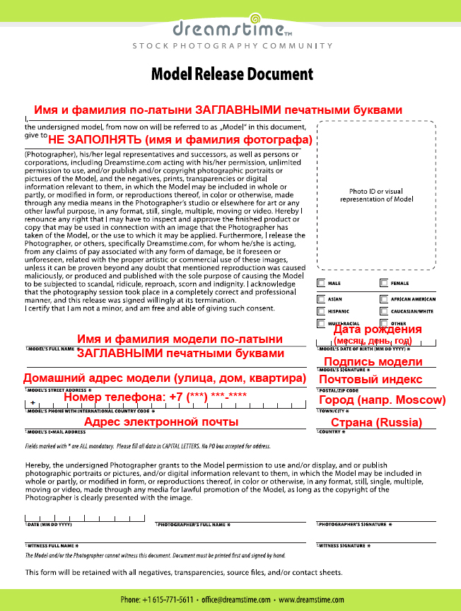 Контракт с модельным агентством образец