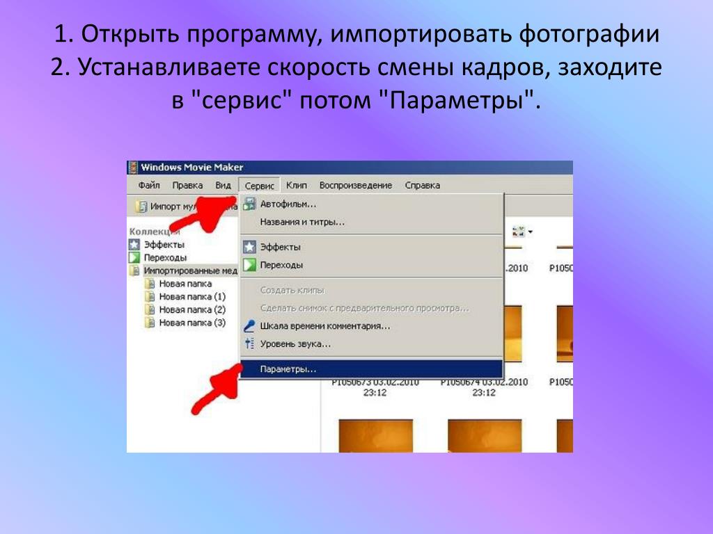 Импортировать изображения и видео используя windows что это