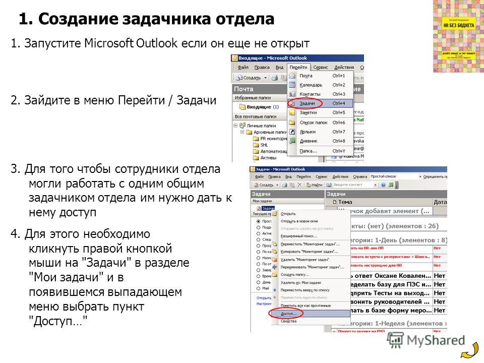 Произошла ошибка с одним из ваших файлов данных outlook необходимо закрыть