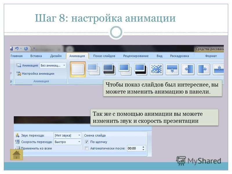 Укажите способ выхода из полноэкранного показа презентации запущенной по непрерывному циклу ответ