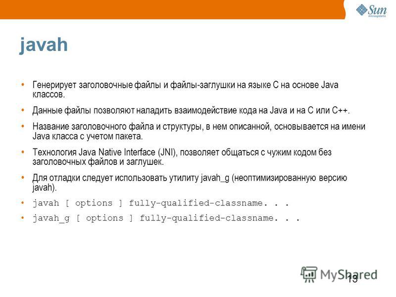 Java что такое хэш значение