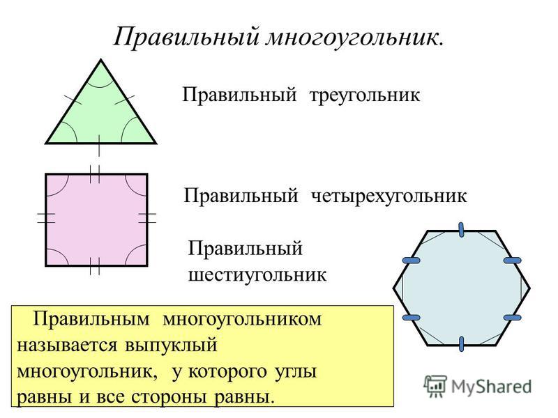 Нарисовать 6 угольник онлайн