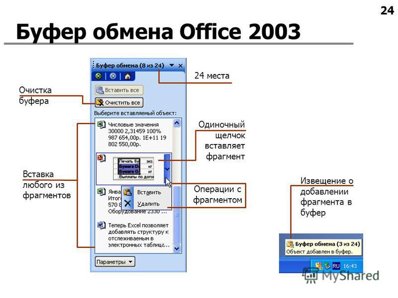 Как открыть учебник в ворде