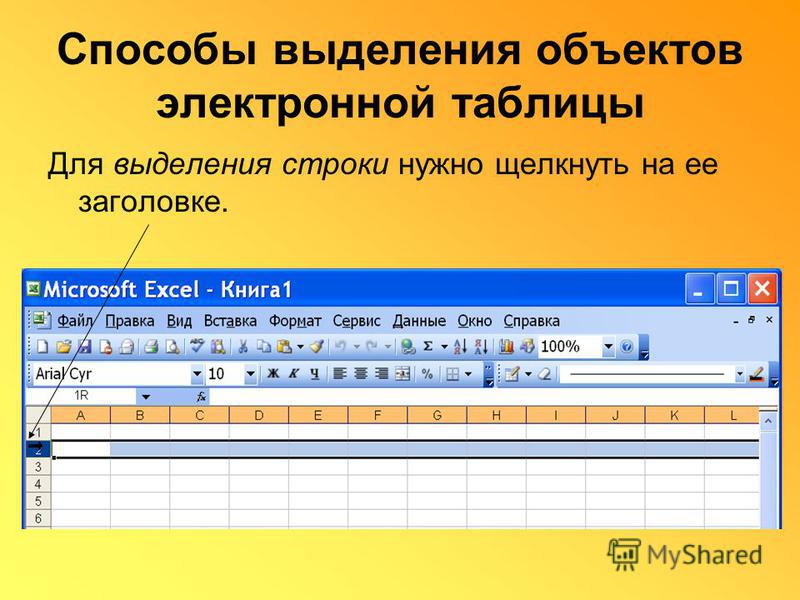 Информатика,10 класс, Самарская: Задание 2