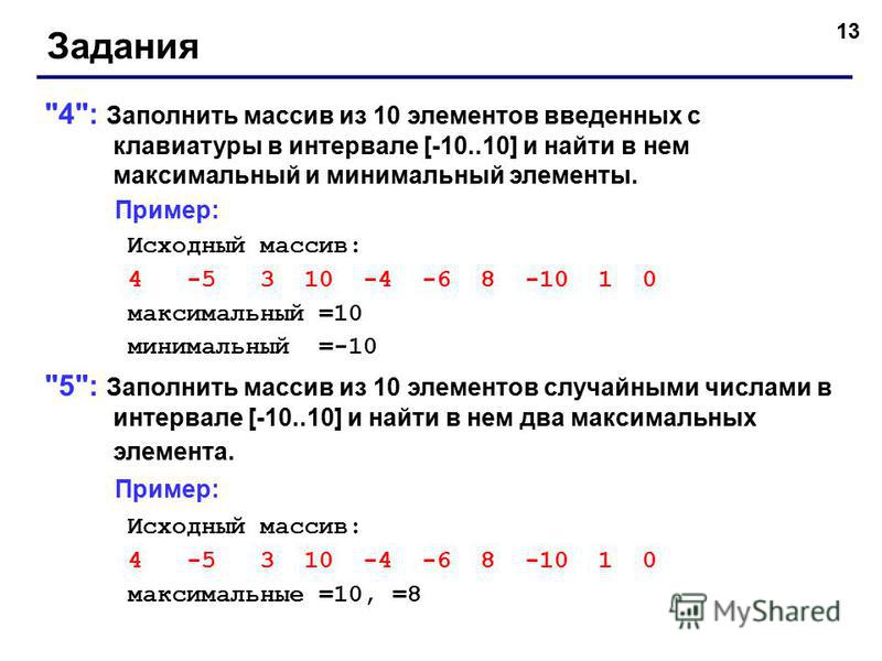 Пример ввода элементов массива