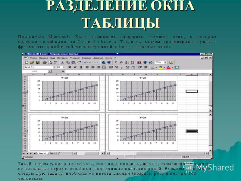 Разбил окно в балкон аккорды