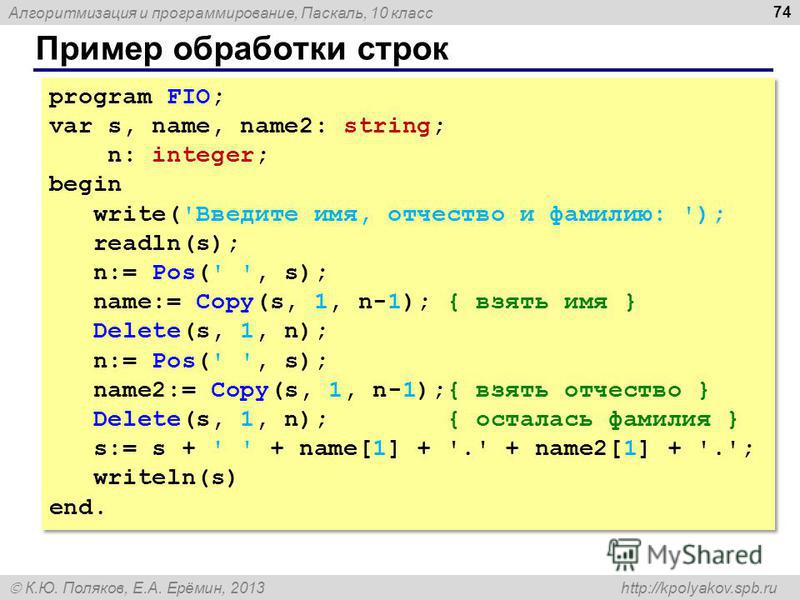 Выбрать фрагмент программы на языке программирования паскаль в котором вычисляется значение функции