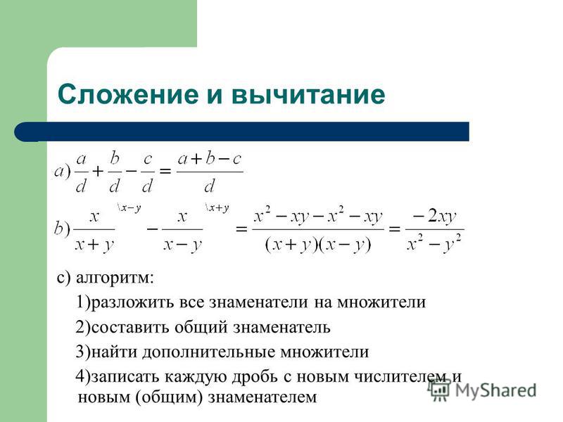 Метод разложения на простейшие. Сумма в знаменателе дроби. Разложение алгебраических дробей. Разложение на множители дроби. Разложение числителя и знаменателя на множители.