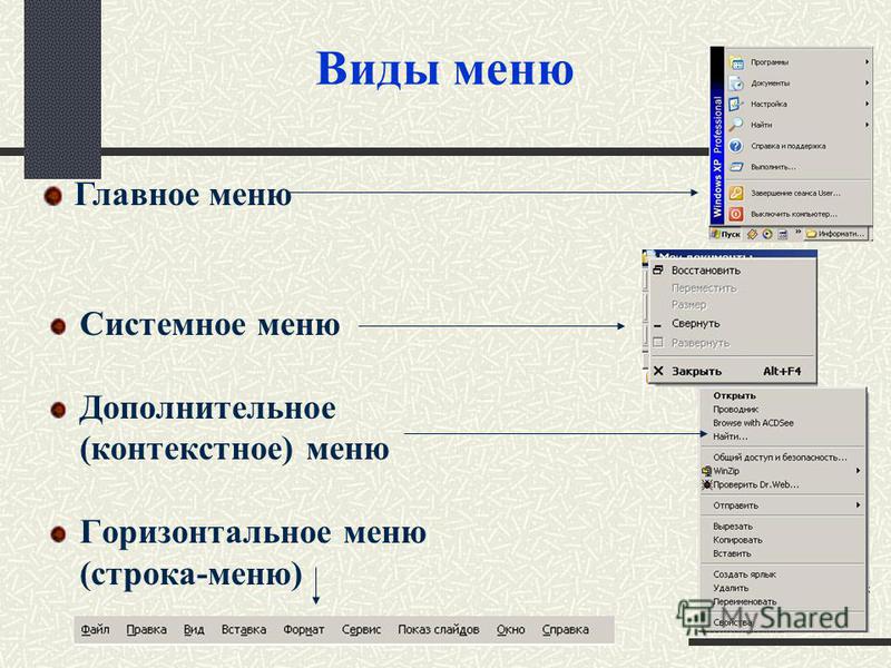 8 какие операции с выделенным фрагментом можно выполнять в окне программы paint