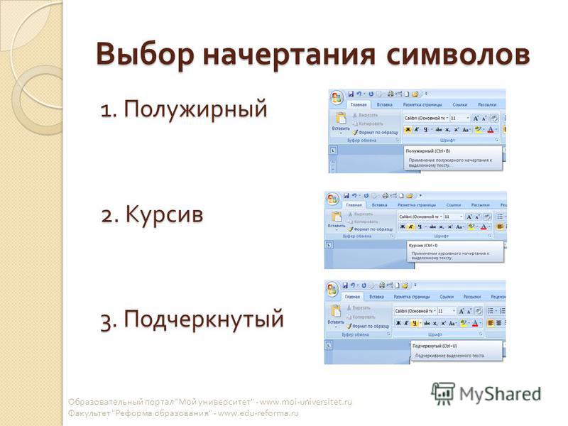 Варианты минимум точно множитель характеризуют в абзаце ms word