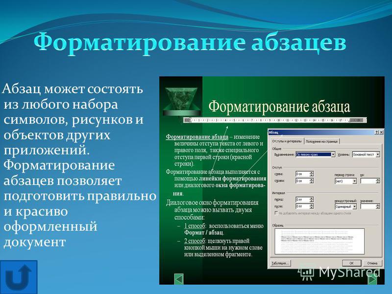 Что такое абзац с точки зрения web браузера