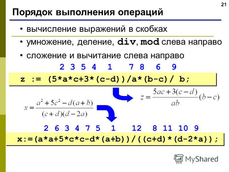 Вычислить выражение с группировкой массив скд