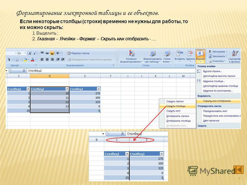 Создание и форматирование таблиц в ms word