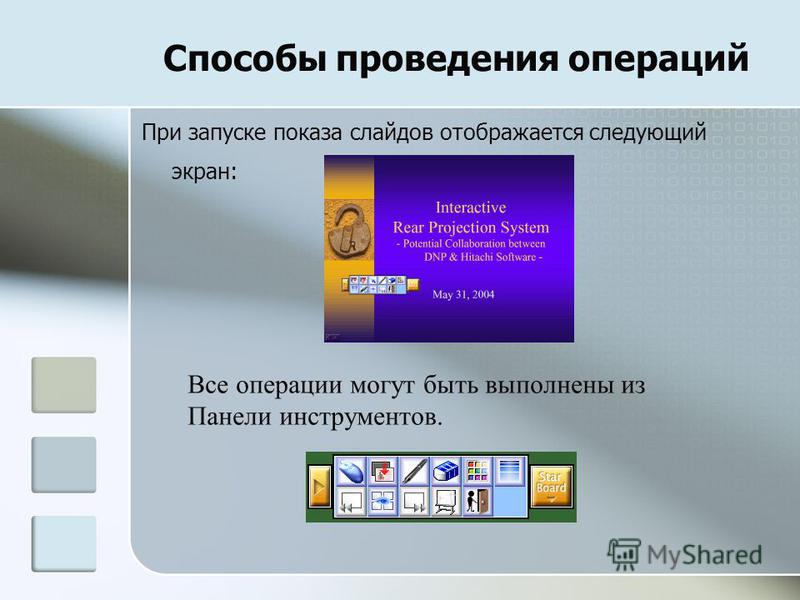 Клавиша прерывания показа слайдов презентации программы powerpoint