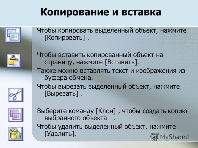 Как вставить картинку из буфера обмена