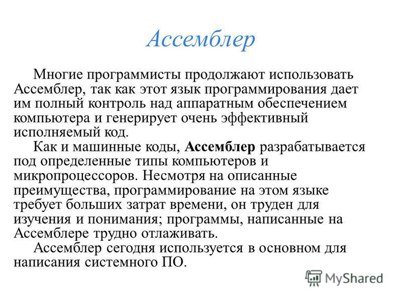 Ассемблер на примерах владислав пирогов