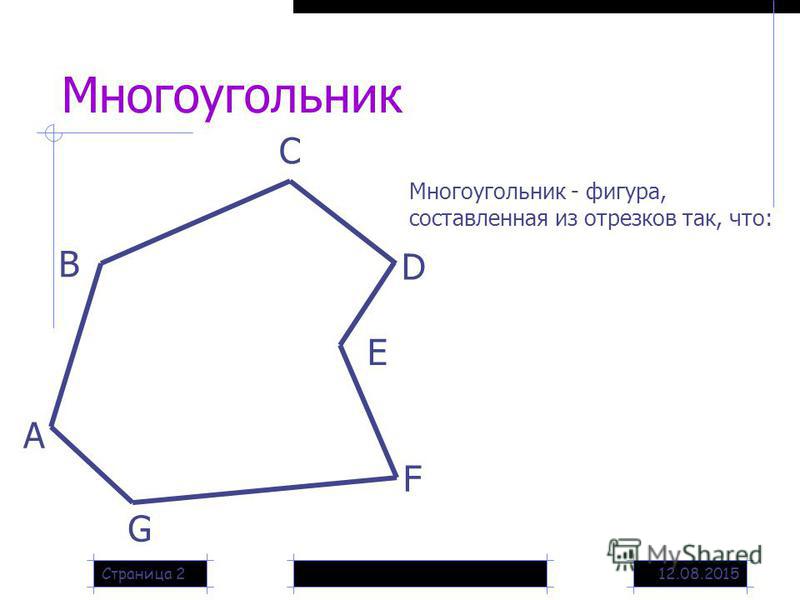 Как нарисовать 6 угольник