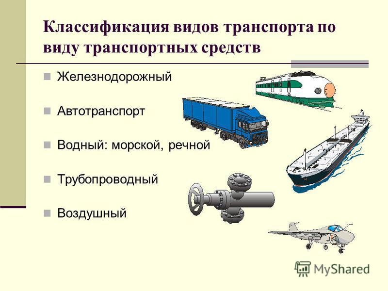 Длинномерное транспортное средство определение