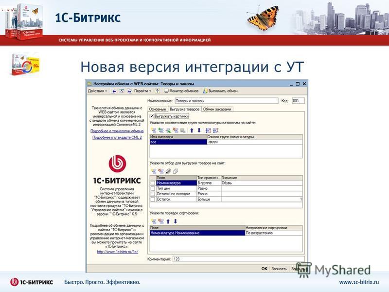 1с битрикс не загружаются картинки