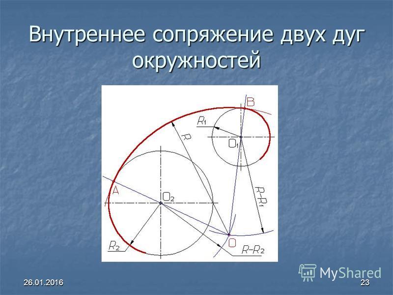 Построение дуги окружности