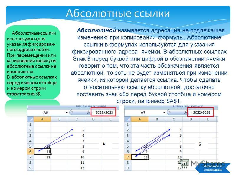 При перемещении или копировании