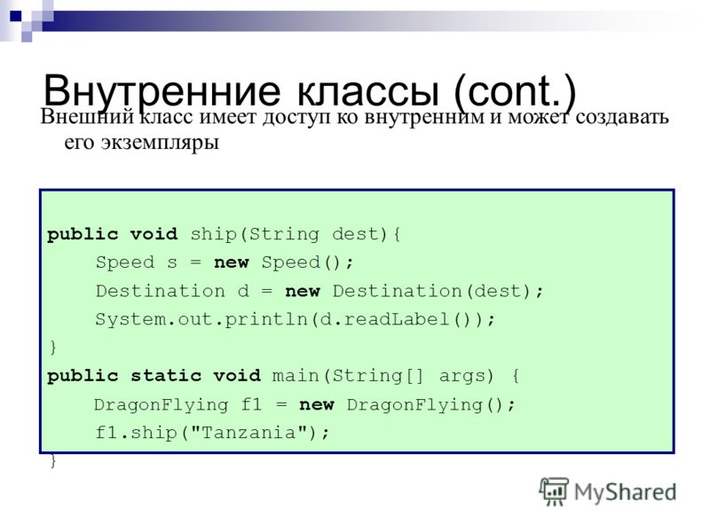 Архитектура приложения java