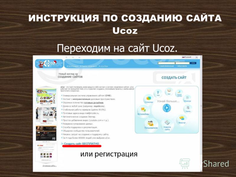 Как очистить кэш сайта ucoz