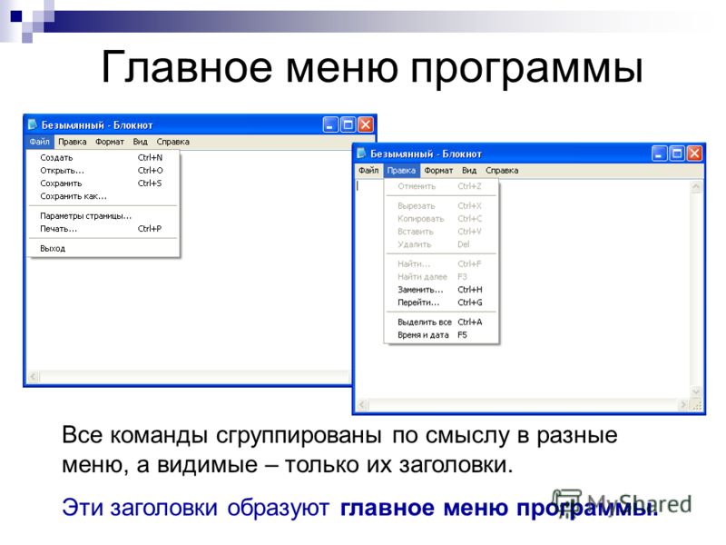 Как заменить слово в рамках проекта